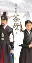 조선은 차 안마셨다는게 어처구니 없는게