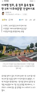 이재명 정부, 윤 정부 졸속 발표한 5개 ‘기후대응댐’ 건설하기로