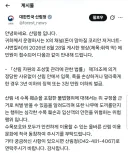 정신병원에 구금된 일페,서코 칼부림 예고 코스 어그로 사건 근황