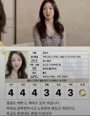 결정사 C급 눈나