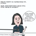 만평) 매불쇼 오윤혜의 쓰임새를 보며.. Jpg