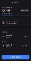 동네 단골 페이스페이 되니 좋네요