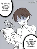 조용한 여자의 뒷계정을 찾아 협박하는.manhwa