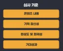 치지직에 버튜버 데뷔 신청했다가 문전박대 당함