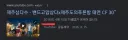 제주도 노래는 뭔 죄냐