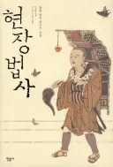 중화권인 사람이 보면 은근 거부감 든다는 2차 창작물