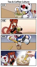 한중일 차茶 문화