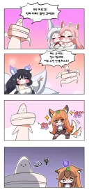 트릭컬) 여우 수인이 좋은 교주 Manhwa