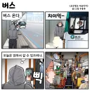 조선엘프) NO약자석 마을버스.manhwa