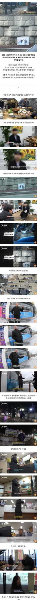 경기도 안성 식당앞 가족사진 괴담의 진실.jpg