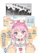 조울증 관종 아이돌이 진정 원했던것