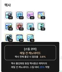 퍼클런 2등 헥사 ㅈㄴ 충격적이네