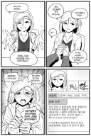 반바지) 사람의 감정을 읽을 수 있는 능력.manhwa