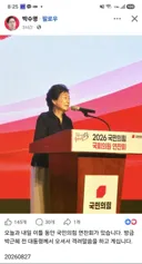 [50억] 박수영  - 박근혜 전 대통령께서 오셔서 격려말씀을 하고 계십니다.