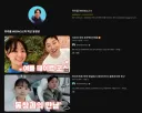 인방) 박위 그분 파묘되는거 둘러보니깐..?