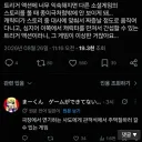 글섭 교주의 트릭컬 평가