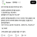 내가 만우절 장난을 안하게 된 계기.