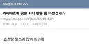 릴스 반응 터진 지드래곤 거제야호 ㅋㅋㅋㅋ