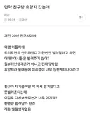 만약 친구랑 휴양지 갔는데
