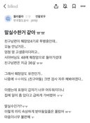 말실수한거 같아 ㅠㅠ