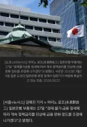 일본은행 부총재 '정책금리 계속 인상, 금융완화 정도 조정'