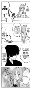 블루아카) 미카와 세이아의 관계 요약.jpg