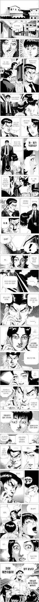 김성모 유니버스 기준 상위 1% 아버지
