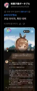 라이자 AI 근황