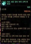 던파) 솔직히 이거보면 웃음밖에 안나옴