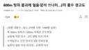네팔 대참사의 원인 조사결과...'붕괴된 폭 600m 빙하의 낙하'