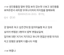 알바 면접 갔는데 나보고 차이점을 말해보래
