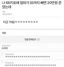 살빼면 20만원 준다는 엄마