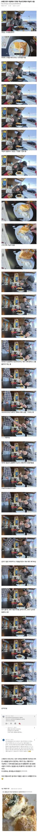 스페인 현지 식당에서 디저트 먹는데 비닐이 나옴.jpg