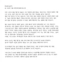 헬스장 대표 건물관리자 살충제 테러사건 건물관리업체 입장문