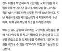 기립박수 속 등장한 박근혜.. 정권 찾아올 수 있다