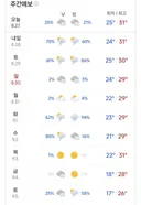 다음주 급 가을이 오네여