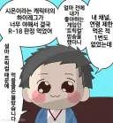 트릭컬) 때문에 연령제한 제제 먹은 대기업 버튜버