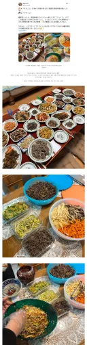 일본 사돈댁을 대접하기 위한 시어머님의 요리