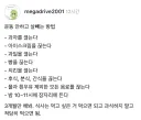 운동 안하고 살 빼는 법.jpg