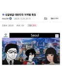 대한민국 지역별 특징.jpg