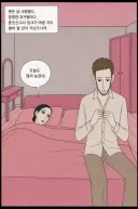 [공포] 사랑하는 남자를 돌아오게 하는 방법 만화