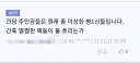 건담 주인공 뭔가 이상한거 같은데?