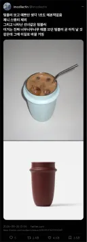 텀블러 장독대 에디션