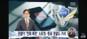 경찰이 전여친에게 전화 폭탄에 직장 협박 스토킹