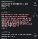 박위 관련 댓글중 기억에 남는 댓글