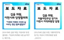 김윤 비례대표 의원님께서 경기도 이천에서 내년 총선 때 나오실 건가 보네요