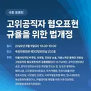 저런 표현 안들으려면 대한민국을 위해 일해보든가
