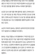 창밖 낭떠러지인데..어린이집서 추락한 2세 남아
