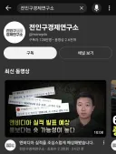 주식) 이쯤되면 과학이나 신탁을 넘어 세상의 이치 그 자체인 분