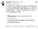 2B 코스프레 의상 아직 가지고 있어?